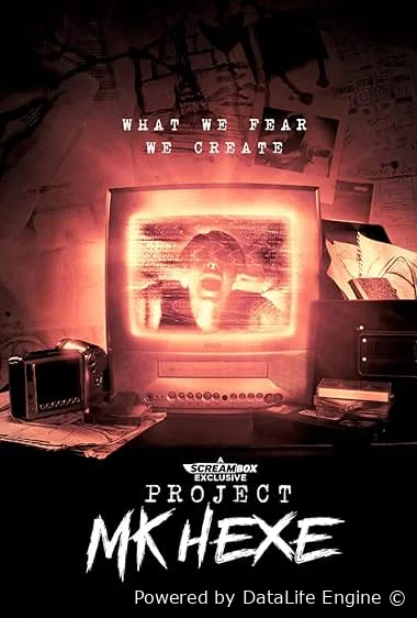 Проект «Ведьма»